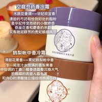  PULJIM/宝玑米 补水滋润 身体乳