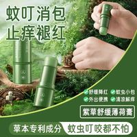  VSHELL/植贝 多效修护 紫草膏