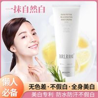  BRLR/珀拉 防水防汗 美白