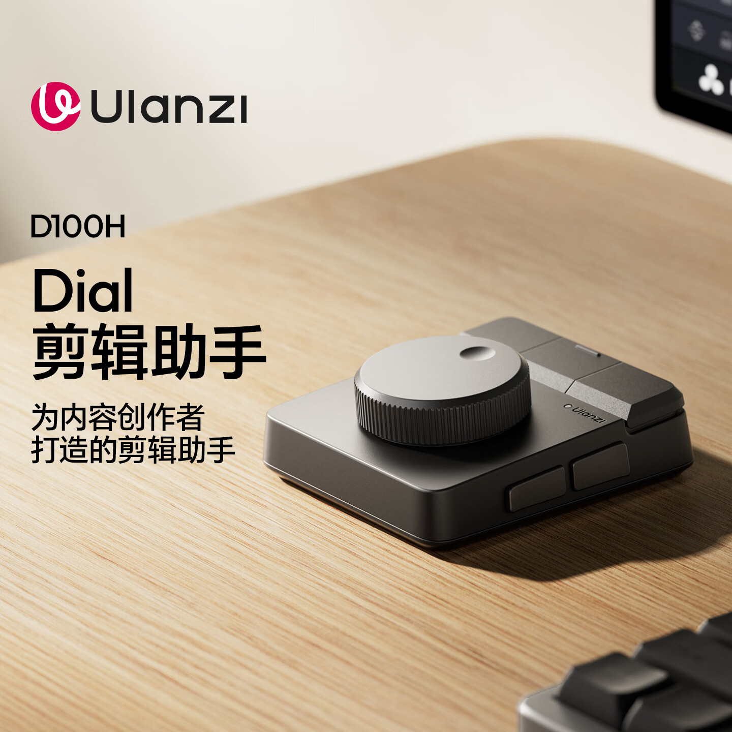  Ulanzi/优篮子 可程快捷键盘 剪辑助手调色扩展板