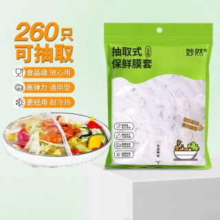  MR/妙然 可抽取悬挂 保鲜膜套