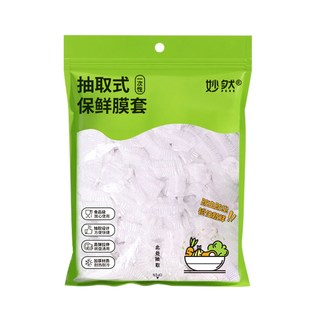  MR/妙然 可抽取悬挂 保鲜膜套