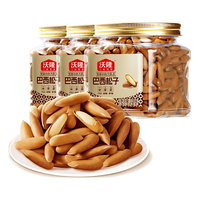  wolong/沃隆 特大果 巴西松子 【AA+级特大果】360g巴西松子