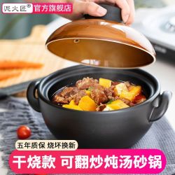 泥火匠 干烧砂锅炖锅陶瓷锅燃气煤气灶煲汤锅炖菜煲仔饭沙锅瓦汤煲