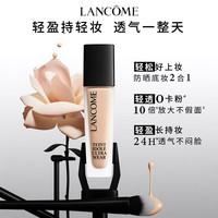 LANCOME/兰蔻 持久遮瑕 粉底液