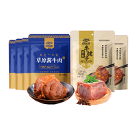 Skang/食乐康 熟食礼盒 酱牛肉牛腱子 【经典礼盒】/酱牛肉牛腱子1100g