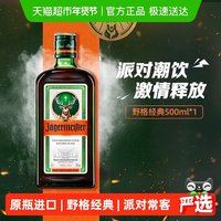 移动端：野格 利口酒 500ml 1瓶