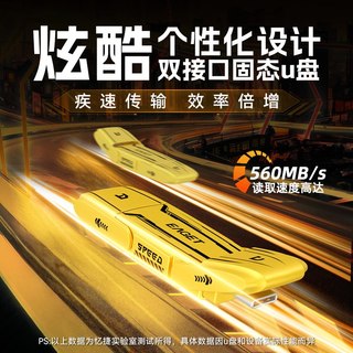 忆捷 SU96 Type-C双接口 128GB U盘