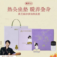 真不二 桃花墨旱莲 艾灸坐垫