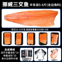  吉多顺 婴幼儿三文鱼刺身