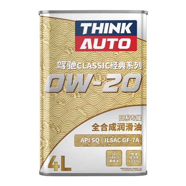 途虎 驾驰Classic 0W-20 全合成机油 4L