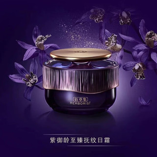  HERBORIST/佰草集 逆龄提拉紧致 女士护肤套装