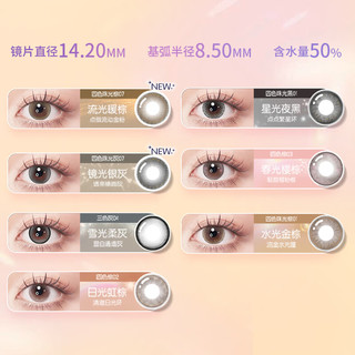博士伦 KSM COLOR 50 彩色隐形眼镜 星光夜黑 900度 2片