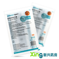  winner/稳健医疗 医用外科口罩