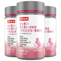 NUTREND 诺特兰德维C+E+烟酰胺+雨生红球藻+葡萄籽片30片/瓶*3瓶甜橙味