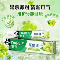 DARLIE/好来 清新双效薄荷 牙膏