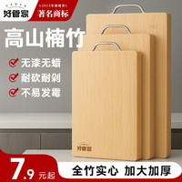 好管家 竹砧板 33*22*1.0cm