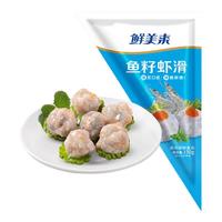  鲜美来 大颗粒 鱼籽虾滑  150g*4袋 袋装 600g 鱼籽虾滑150g*4包