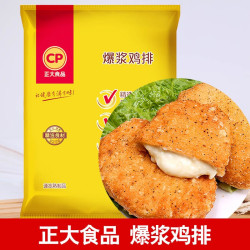 正大食品 芝士拉丝爆浆鸡排