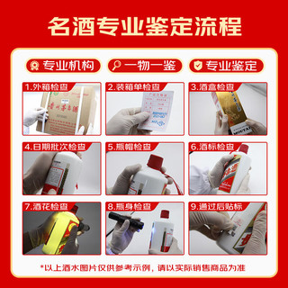  MOUTAI/茅台 贵州飞天茅台酒