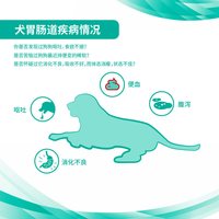  PRO PLAN/冠能 肠胃呵护 狗狗肠道处方粮
