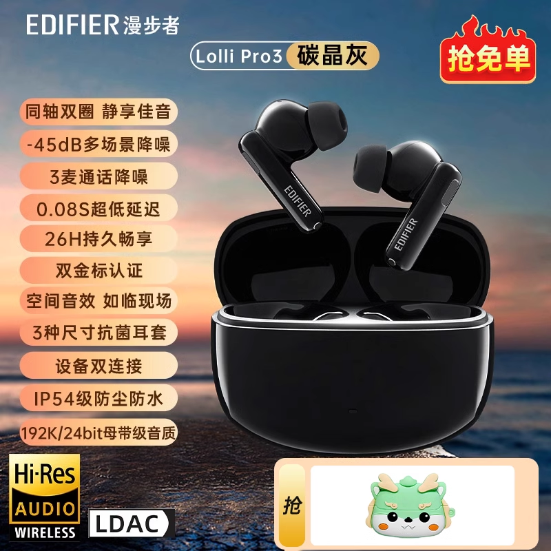 碳晶灰