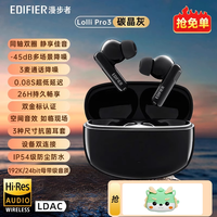  EDIFIER/漫步者 主动降噪 蓝牙耳机  有线充电