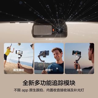  IMVP 三轴增稳 手持云台稳定器 无线麦克风领夹