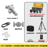 大疆 DJI 三轴增稳 手持云台稳定器 无线麦克风领夹