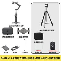 IMVP 三轴增稳 手持云台稳定器 无线麦克风领夹