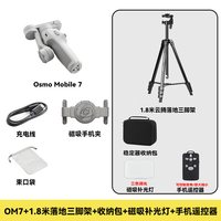 IMVP 三轴增稳 手持云台稳定器 无线麦克风领夹