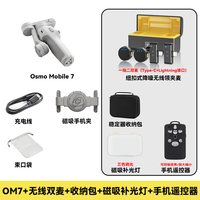 IMVP 三轴增稳 手持云台稳定器 无线麦克风领夹