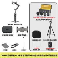 IMVP 三轴增稳 手持云台稳定器 无线麦克风领夹