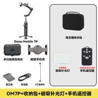 IMVP 三轴增稳 手持云台稳定器 无线麦克风领夹