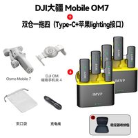 IMVP 三轴增稳 手持云台稳定器 无线麦克风领夹