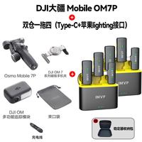 IMVP 三轴增稳 手持云台稳定器 无线麦克风领夹