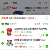 订单截图缩略图