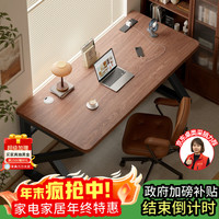 移动端、京东百亿补贴：蔓斯菲尔 实木电脑桌 家用带插座