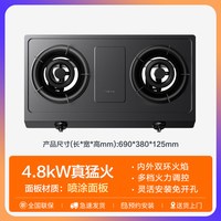 苏泊尔 燃气灶天然气双灶猛火家用灶具灶台台式店煤气灶