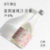  LUOYIN/落饮 微醺 女士酒