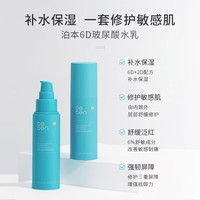 boben/泊本 补水保湿 玻尿酸水乳套装 50ml