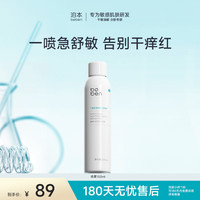 boben/泊本 补水保湿 水乳套装 150ml