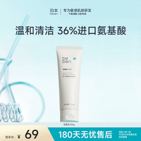 boben/泊本 补水保湿 水乳套装+洁面乳 100g
