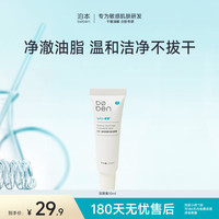 boben/泊本 补水保湿 水乳套装+洁面蜜 10g