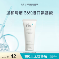 boben/泊本 补水保湿 水乳套装+洁面乳 60g