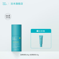boben/泊本 补水保湿修护 油敏肌水乳套装 40g+10g