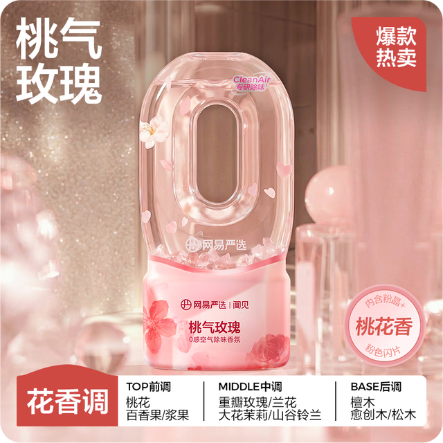 网易严选 0感空气除味香氛 桃气玫瑰香 360ml