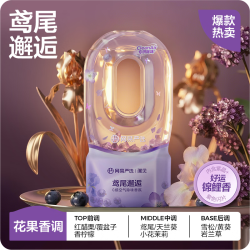 网易严选 0感倒置除味香氛 360ml