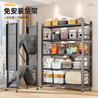 友耐 折叠置物架 100cm面宽 黑色 五层