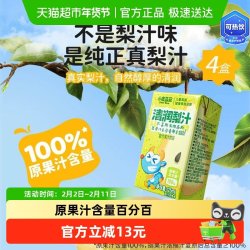 小鹿蓝蓝 清润梨汁 100%原果汁 0蔗糖 盒装 3岁适用